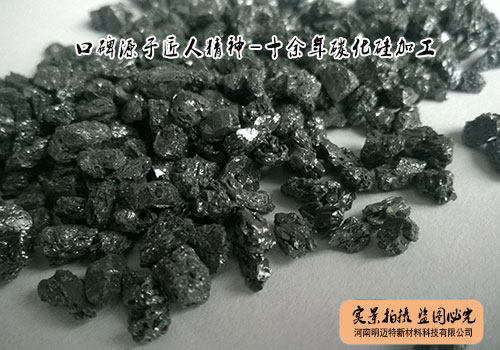 黑碳化硅