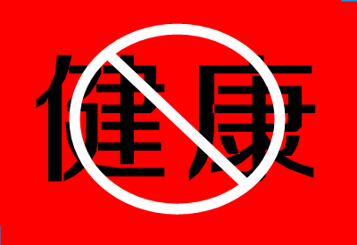 關于綠碳化硅對身體是否有害的說明圖片